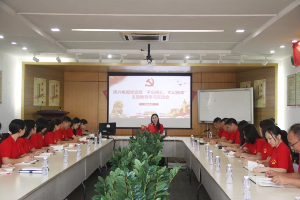 党建 | AG尊龙凯时召开“不忘初心、牢记使命”主题教育学习交流会